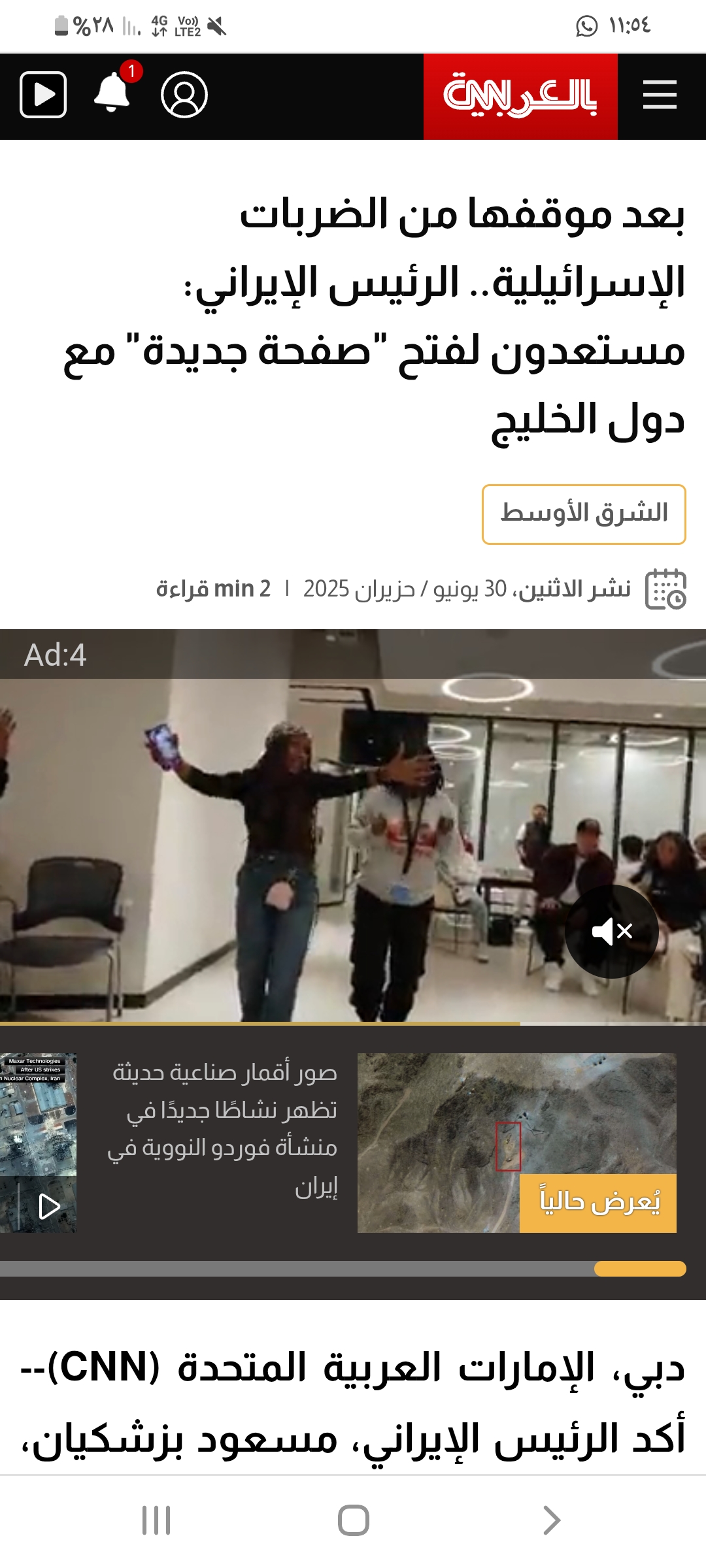 Screenshot_٢٠٢٥٠٦٣٠-١١٥٤٠٨_Chrome.jpg