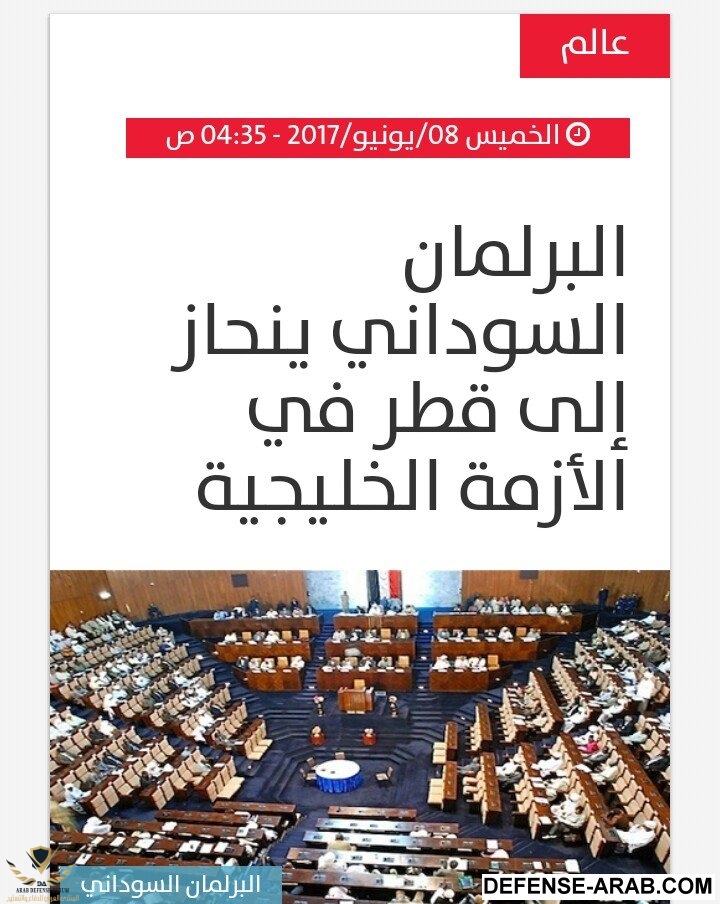 Screenshot_٢٠١٧-٠٦-٠٨-٠٨-٥٢-٠٦.jpg