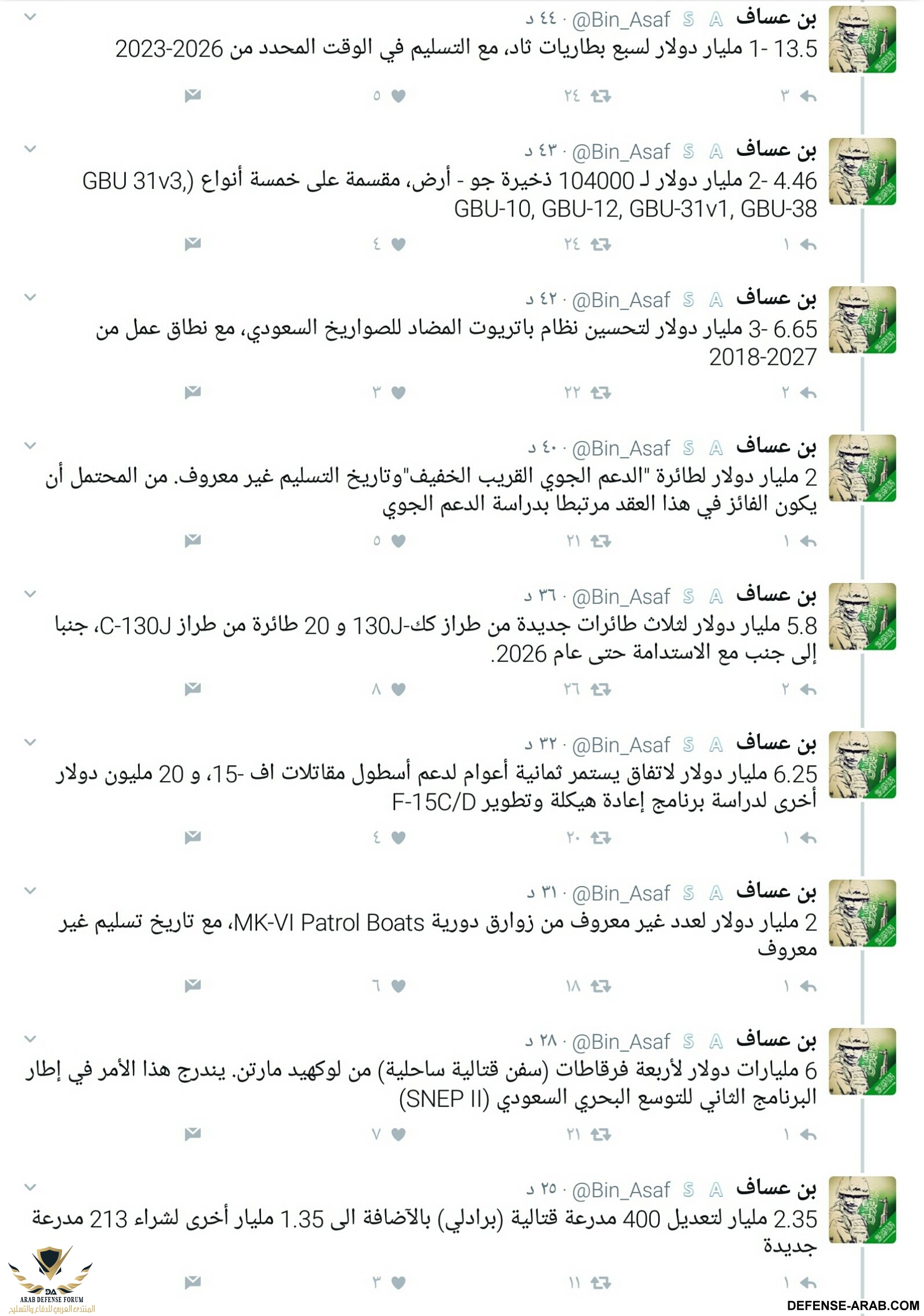 الصفقة 1.jpg
