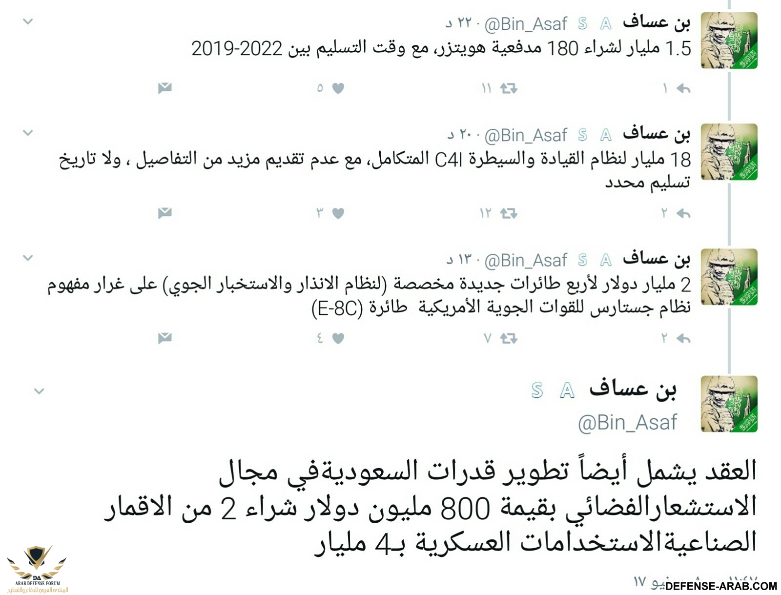 الصفقة 2.jpg
