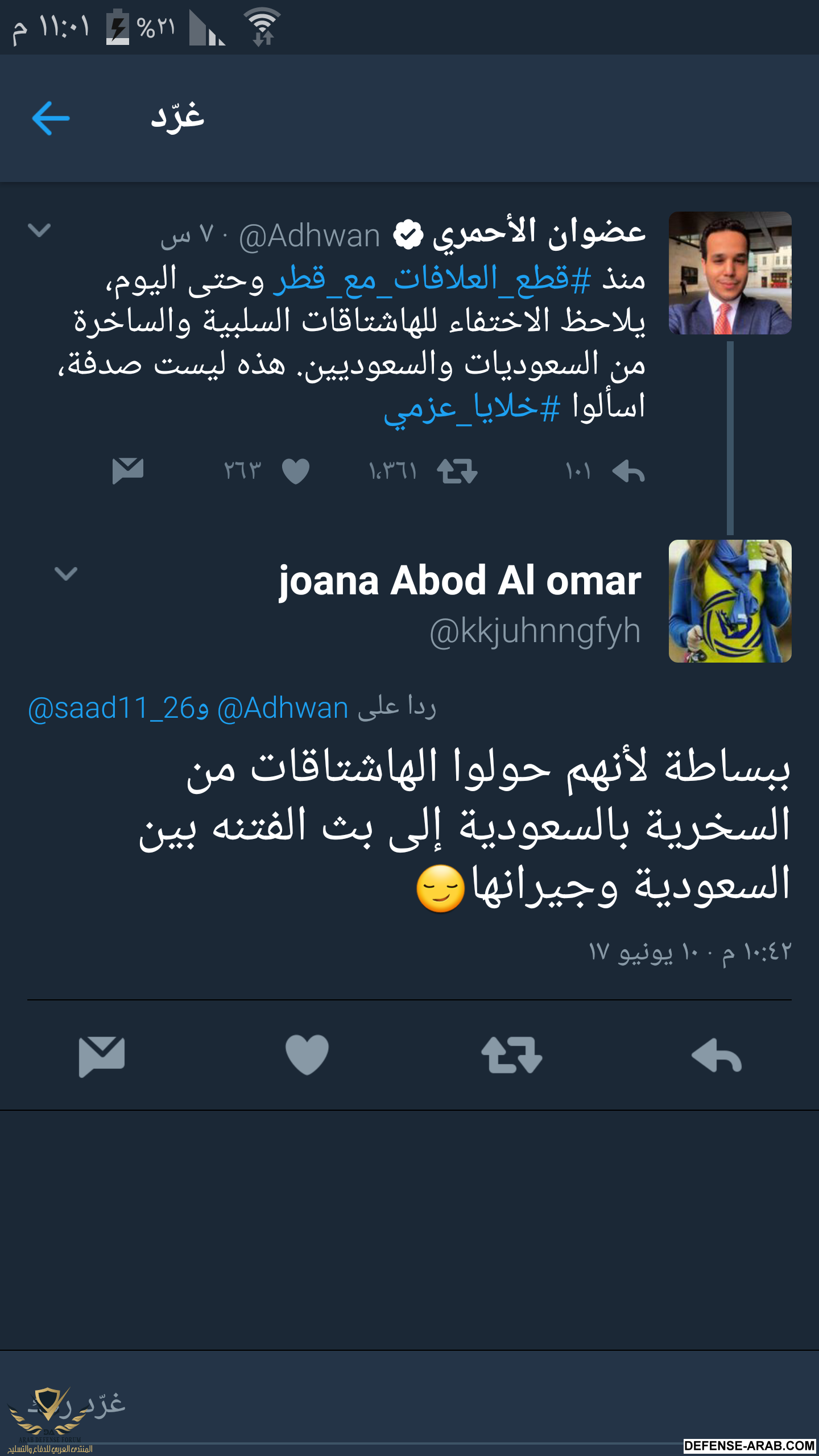 Screenshot_٢٠١٧-٠٦-١٠-٢٣-٠١-٢٥.png