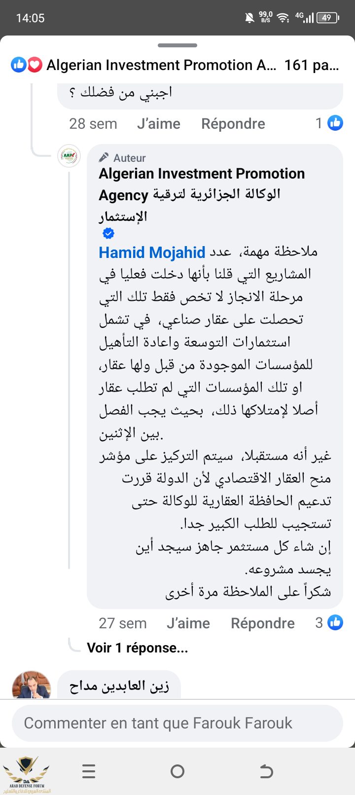 Screenshot_20250725-140538.png