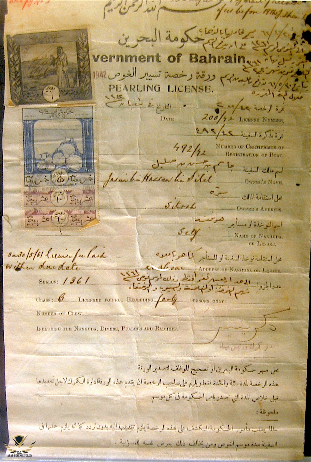 Bahrain_Pearling_License_1942.jpg