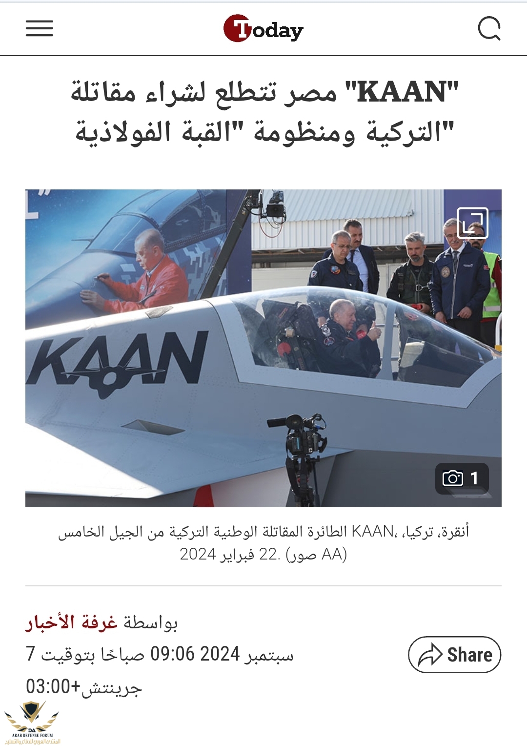Screenshot_٢٠٢٥٠٨٠١_١٣٤٥٤٥_Chrome.jpg