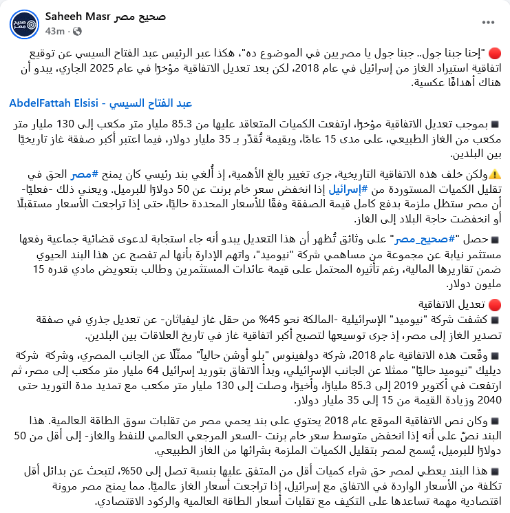 Screenshot 2025-08-09 at 19-20-13 Facebook.png
