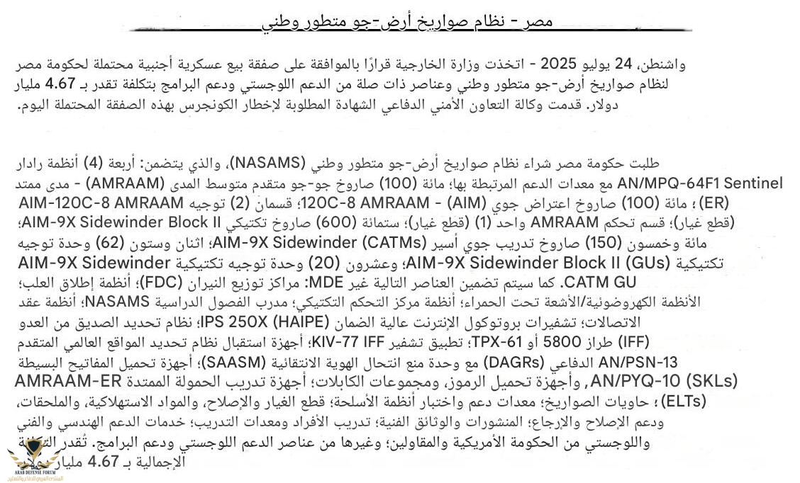 PRESS RELEASE - EGYPT 24-93 CN_page-0001 (1).jpg