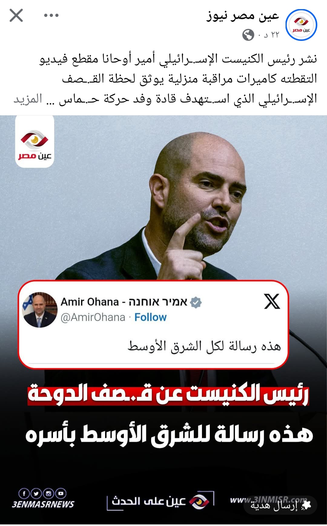 Screenshot_٢٠٢٥٠٩٠٩_٢٠٠٣٠٨_Facebook.jpg