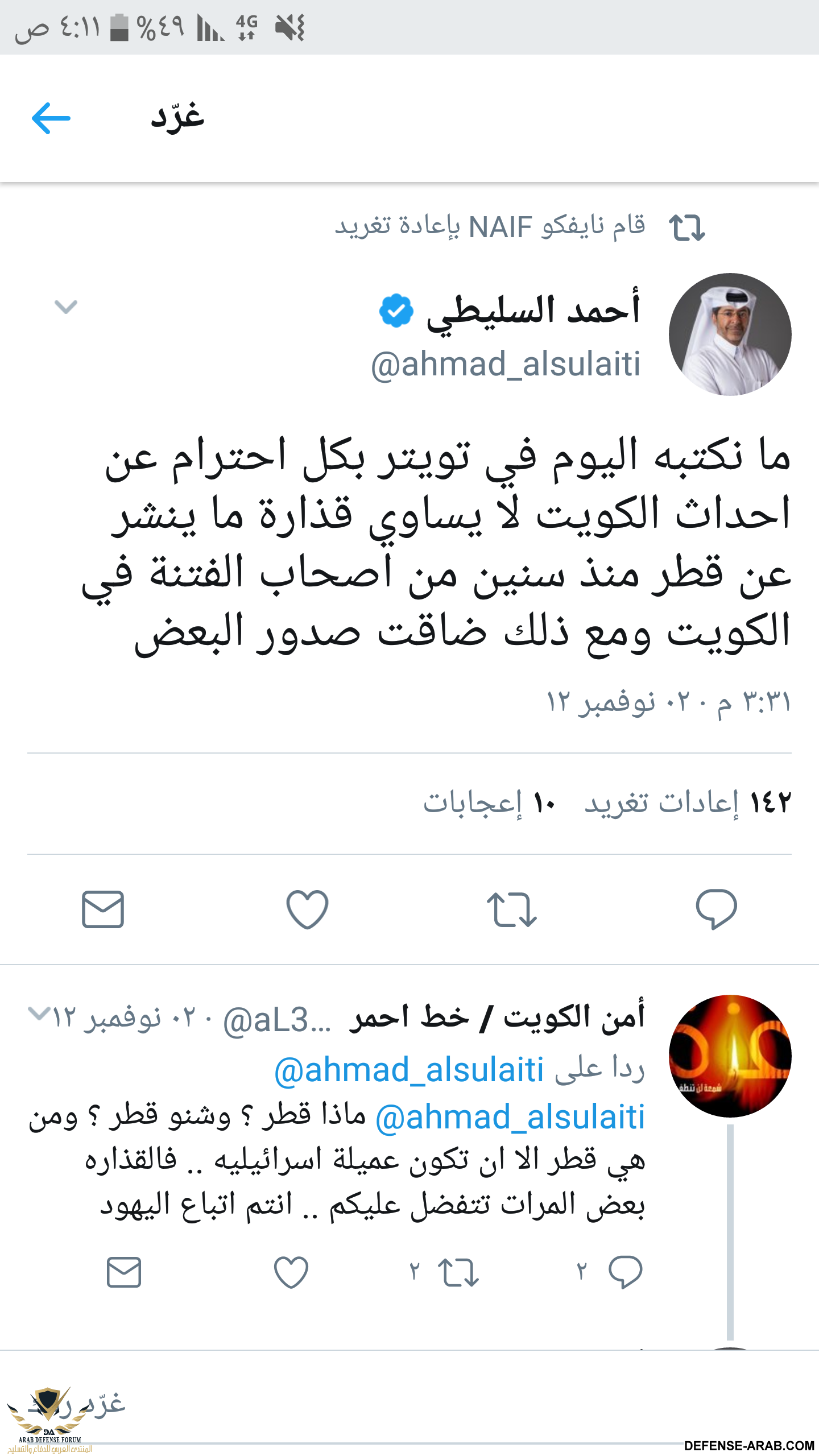 Screenshot_٢٠١٧٠٧٠٢-٠٤١١٥٨.png