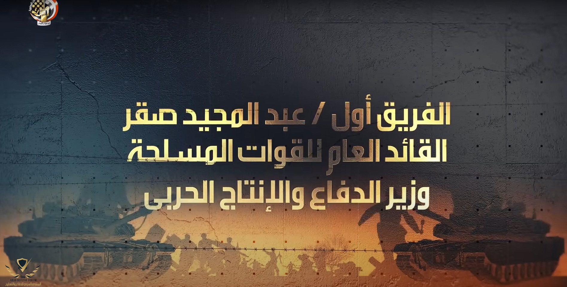 egyptian tank.PNG