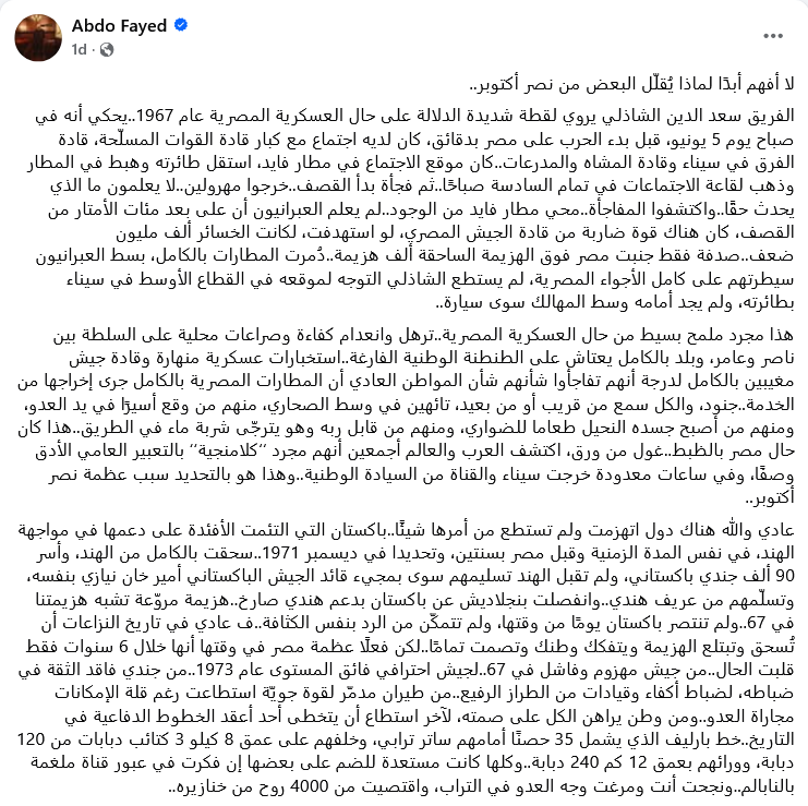 Screenshot 2025-10-07 at 06-11-45 abdo fayed - Search Results Facebook.png
