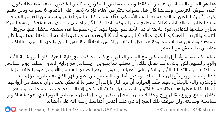 Screenshot 2025-10-07 at 06-11-58 abdo fayed - Search Results Facebook.png