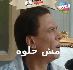 صور-كومنتات-للفيس-بوك-مش-جلوه-عادل-امام.jpg