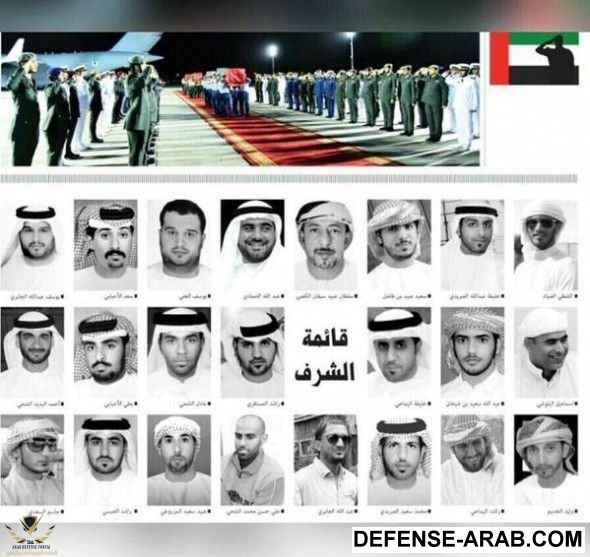 Martyrs-of-the-Emirates.jpg