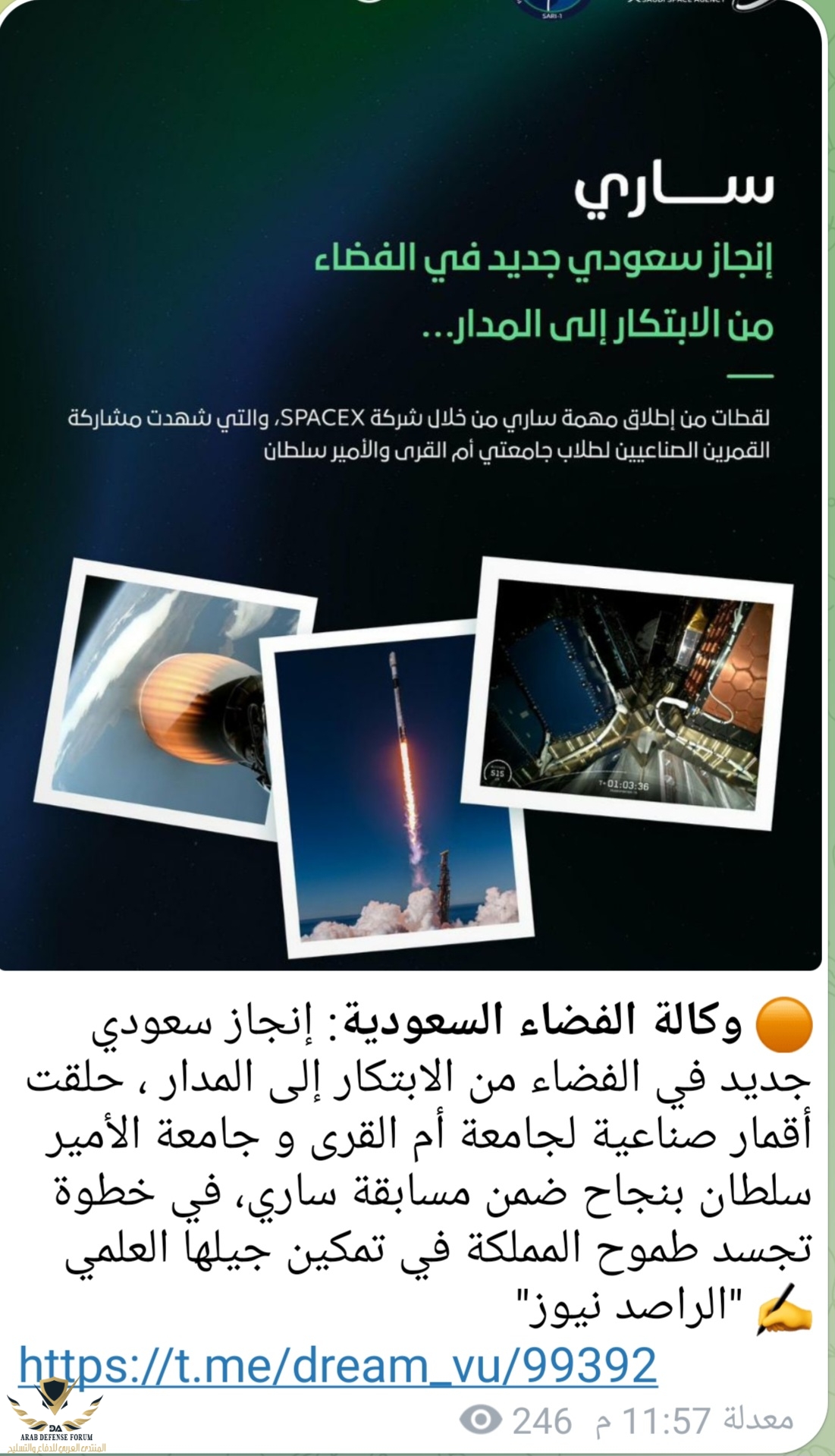 Screenshot_٢٠٢٥١١٣٠_٠٠٠٠٣٢_Telegram.jpg