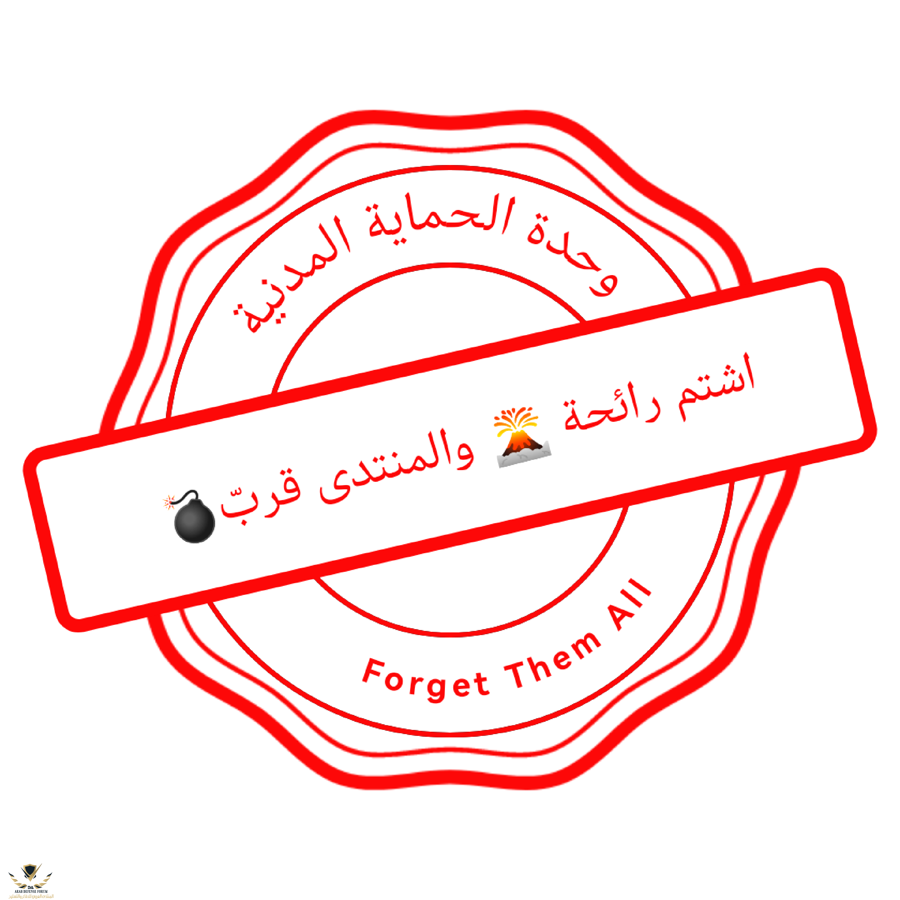 اشتم رائحة شياط .png