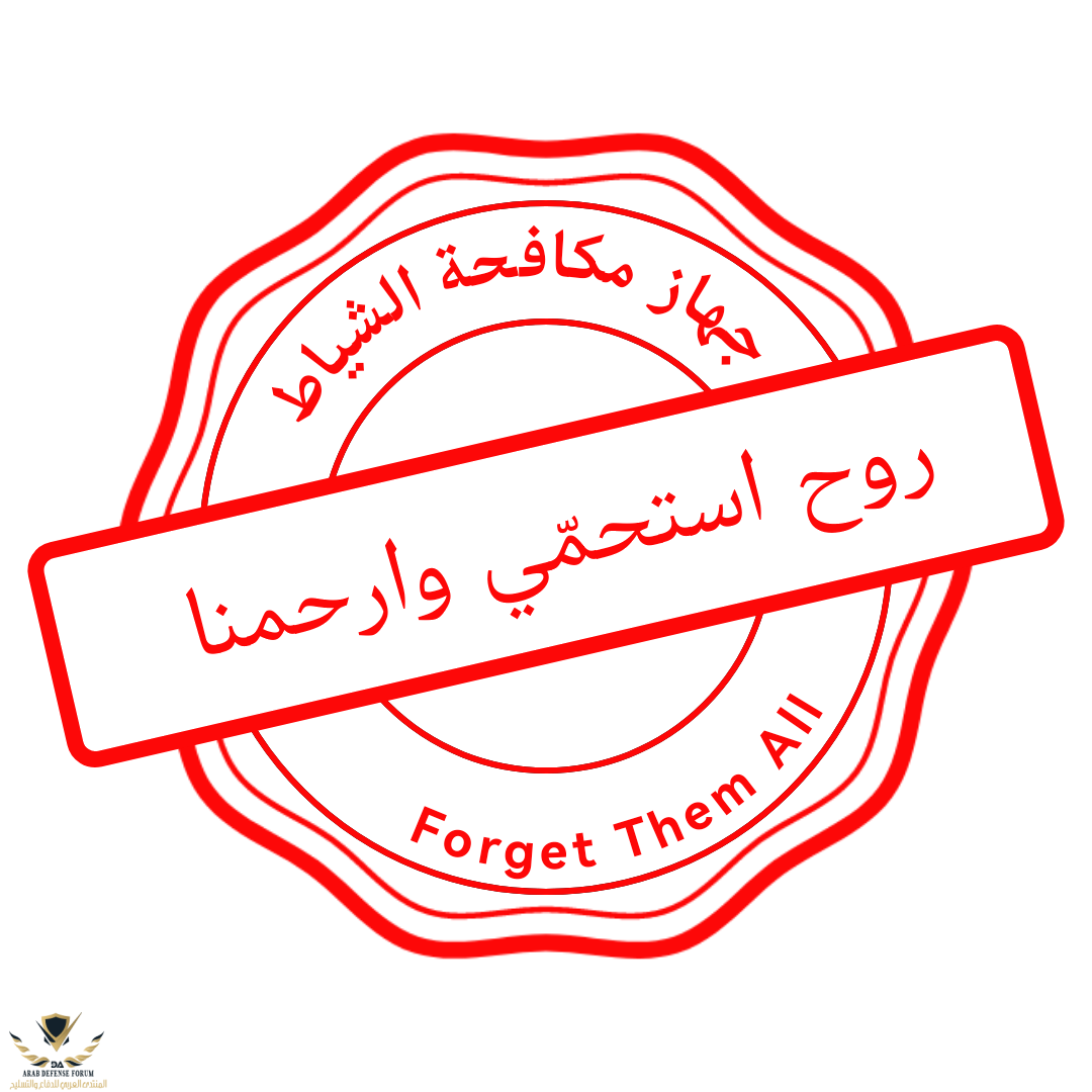 روح استحمي .png