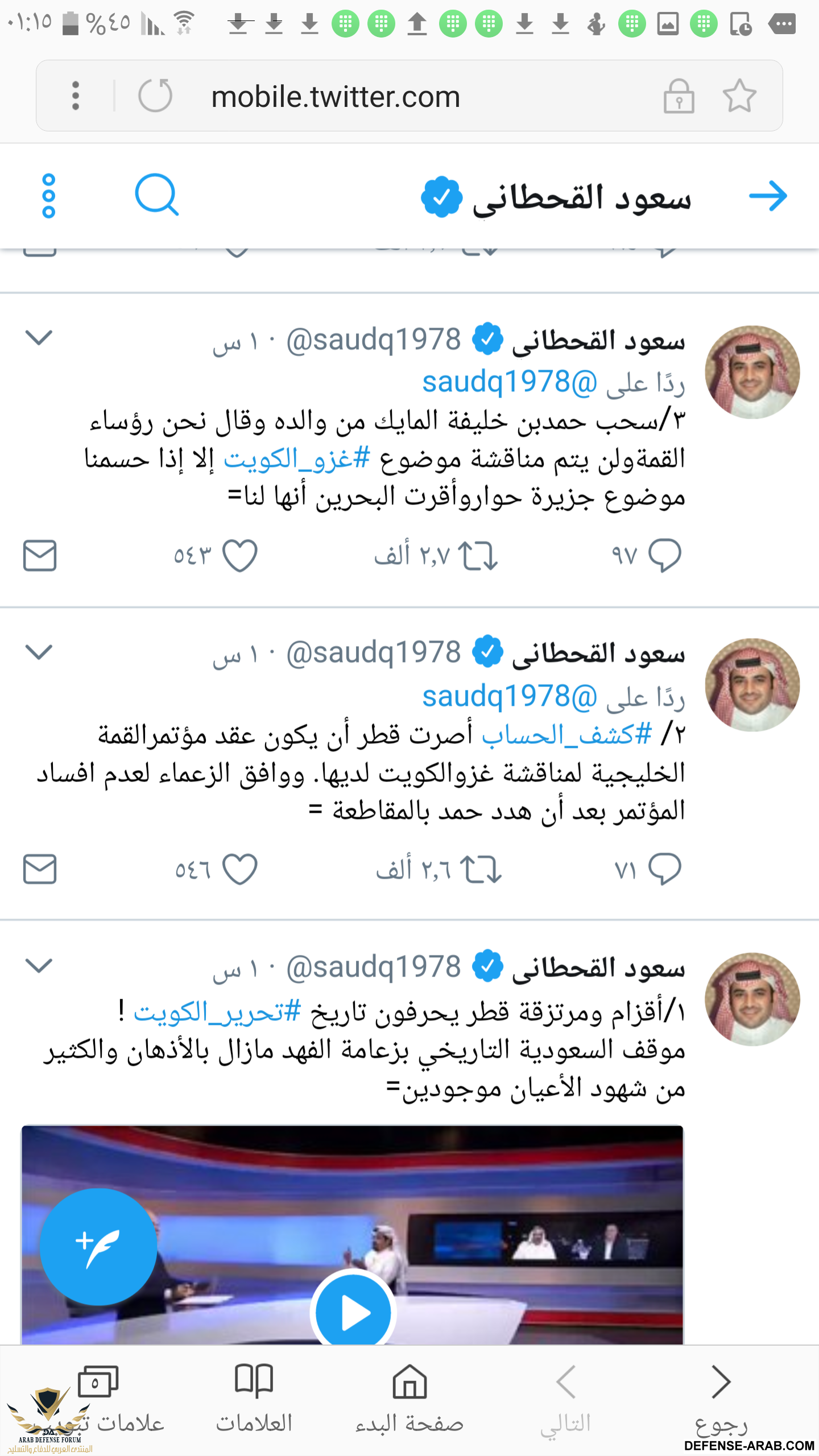 Screenshot_٢٠١٧٠٧١٦-٠١١٥٥٥.png