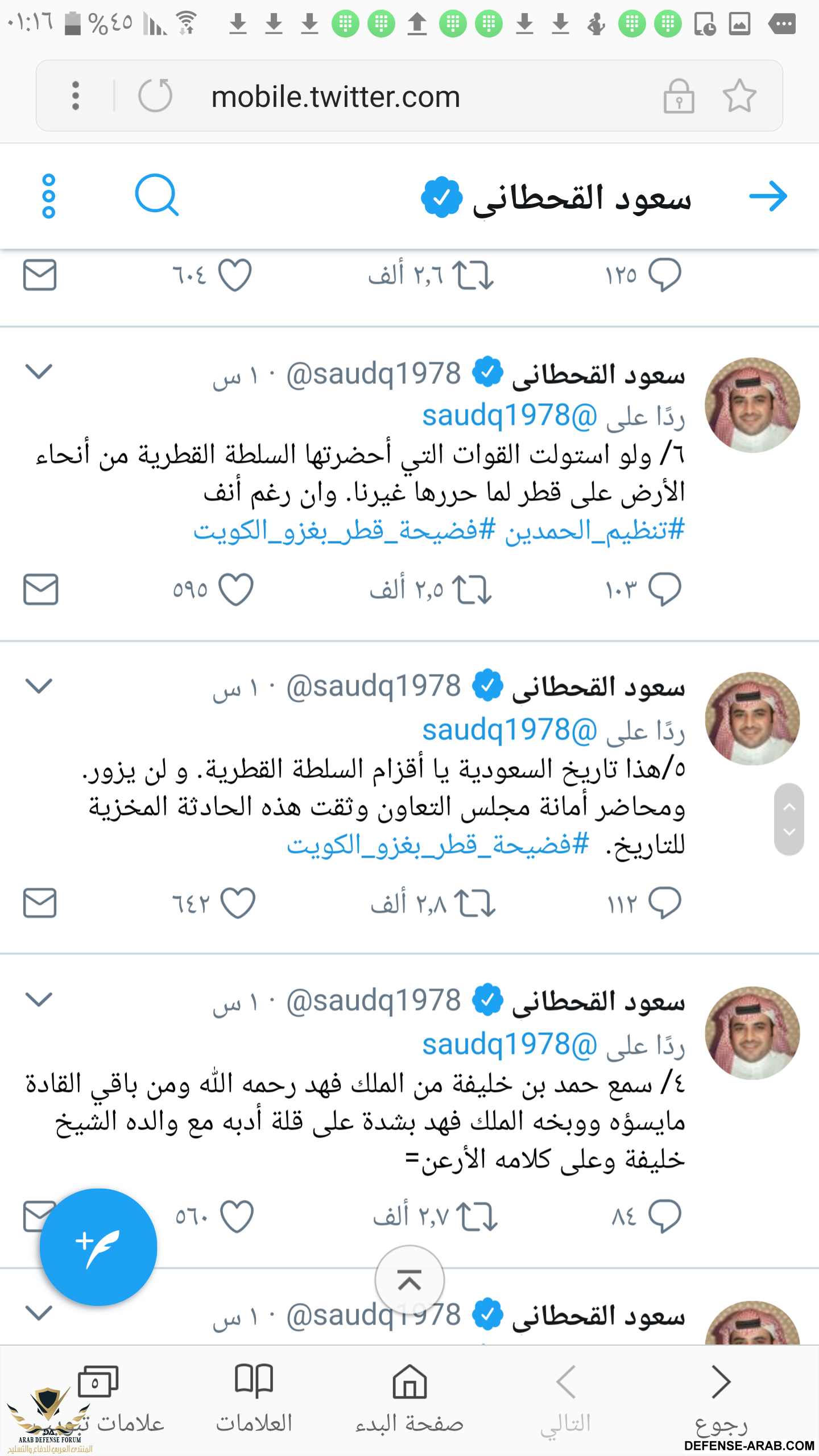 Screenshot_٢٠١٧٠٧١٦-٠١١٦٤٩.png