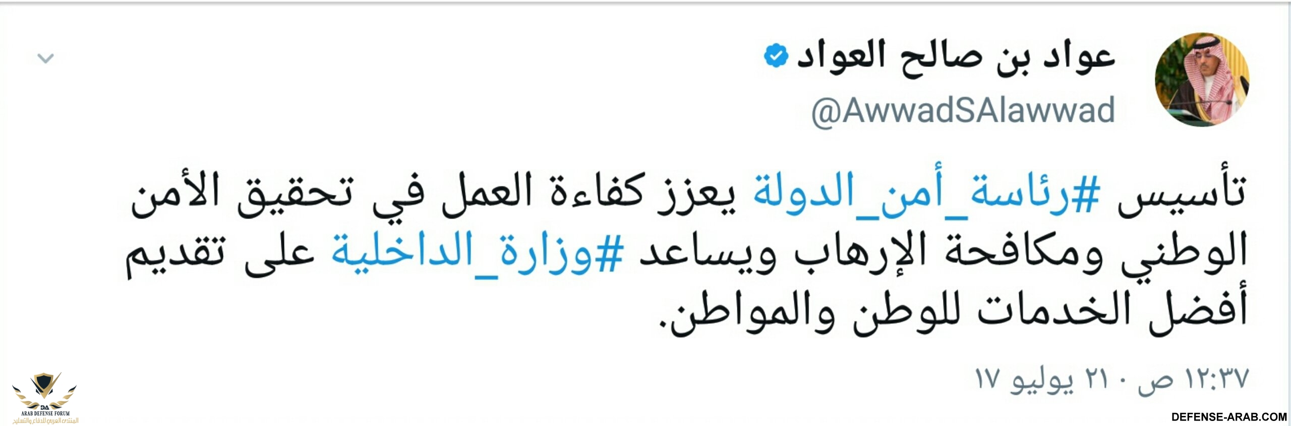 عواد العواد.jpg