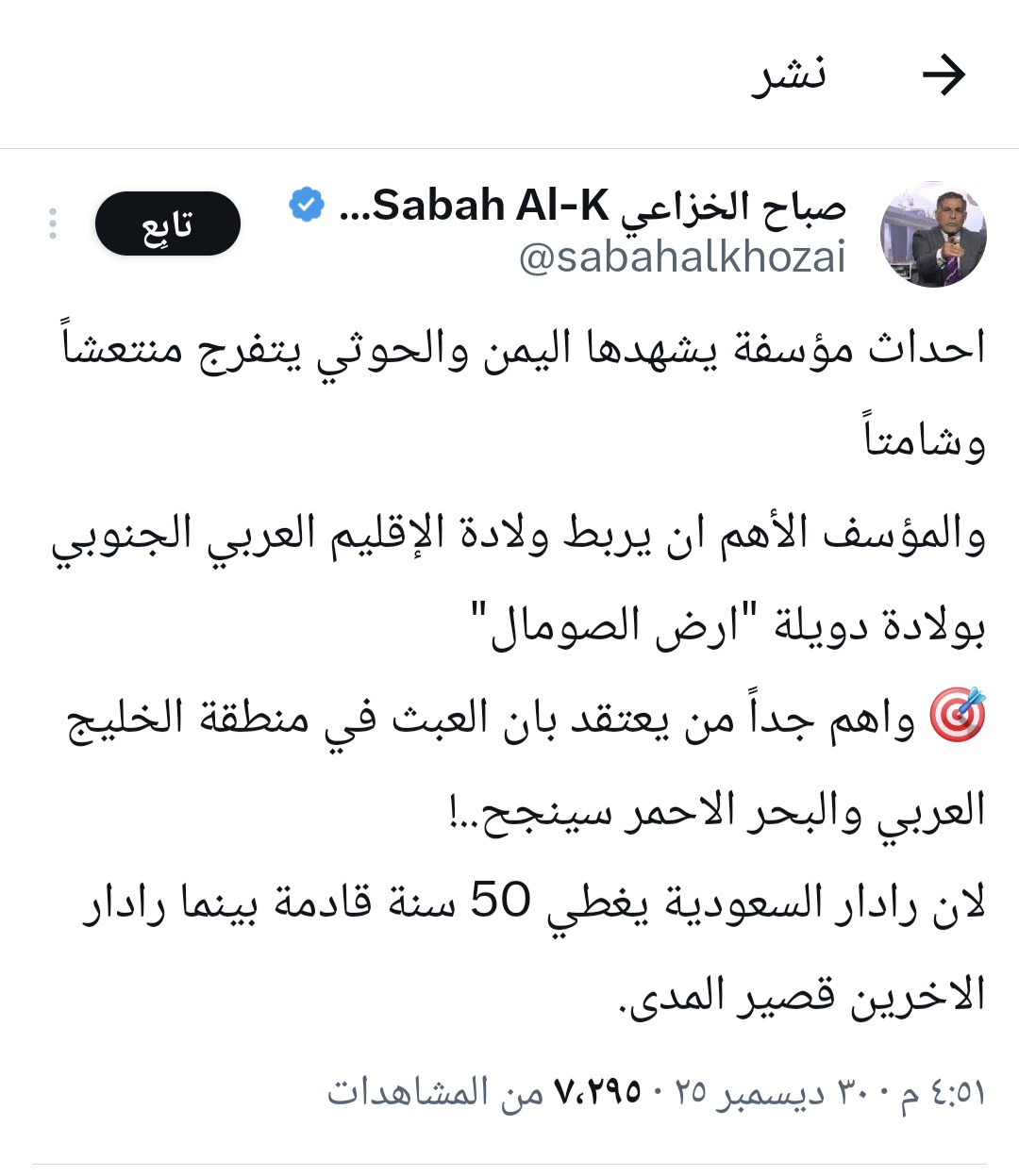 Screenshot_٢٠٢٥١٢٣٠_٢١٥٥١٩_X.jpg