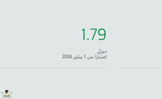 لقطة الشاشة 2026-01-01 031455.png