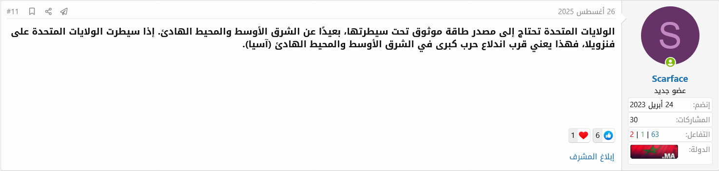 Screenshot 2026-01-03 at 21-06-27 فنزويلا تستعد للغزو الأمريكي Arab Defense المنتدى العربي للد...png