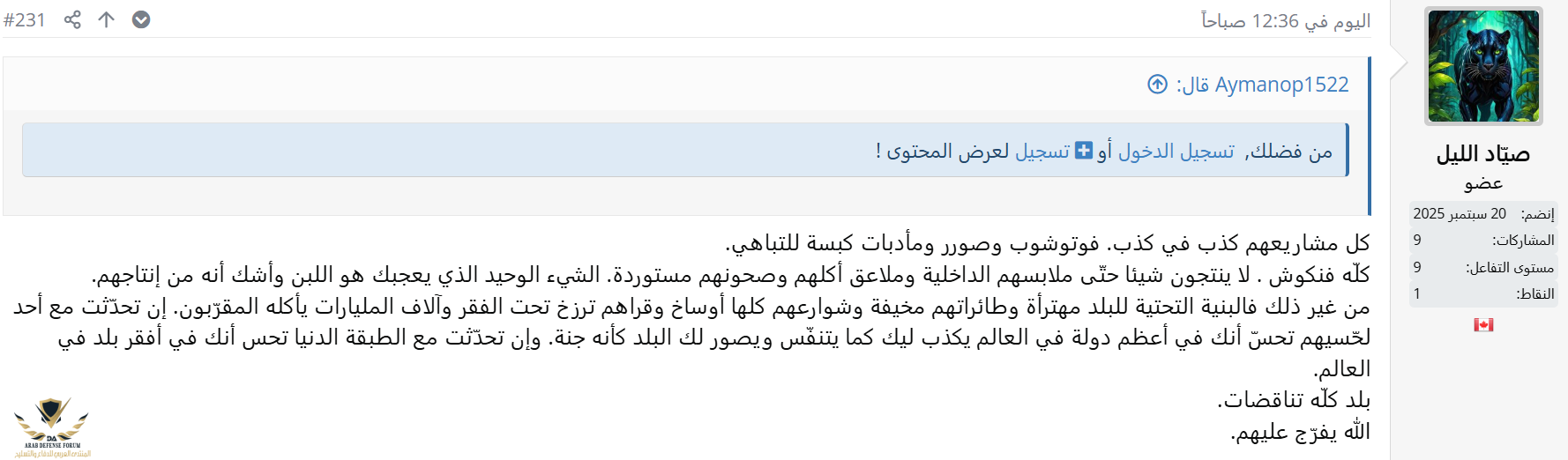 لقطة شاشة 2026-02-02 071639.png