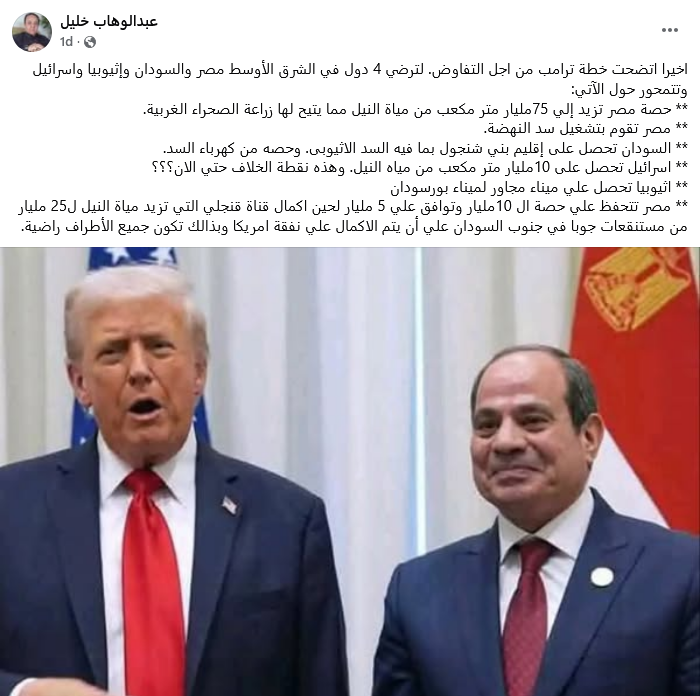 Screenshot 2026-02-06 at 06-32-01 عبدالوهاب خليل - اخيرا اتضحت خطة ترامب من اجل التفاوض. لترضي...png