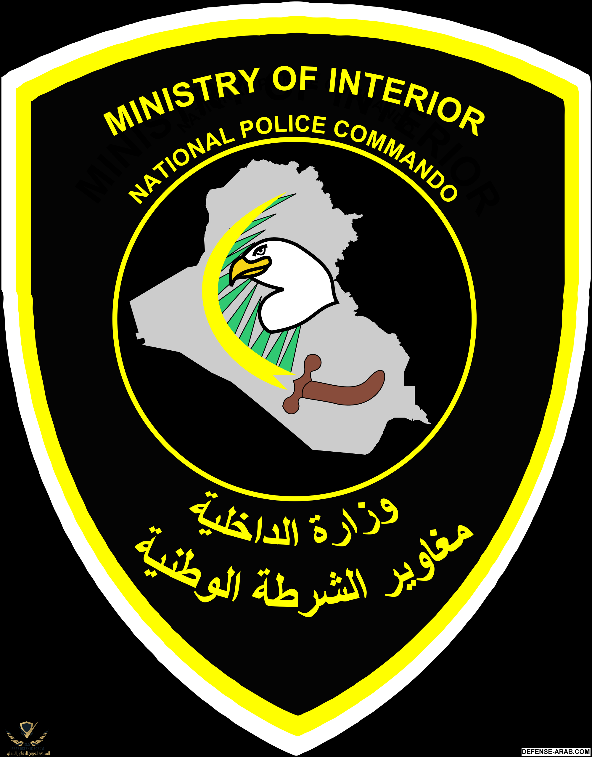 الشرطة الاتحادية العراقية ( الجيش الأزرق ) Defense Arab المنتدى