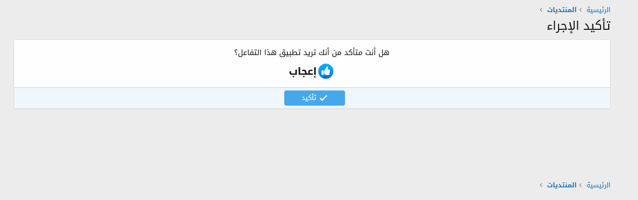 Screenshot 2026-02-10 at 15-44-15 (2) تأكيد الإجراء Arab Defense المنتدى العربي للدفاع والتسليح.png