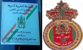 ‫5 مكاتب للشرفاء بالشمال يثمنون الحرب على “بطاقة الشرفاء” - RifDia.Com‬‎