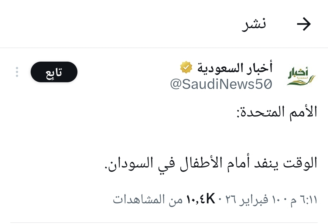 Screenshot_٢٠٢٦٠٢١٠_١٨٢٦١٧_X.jpg