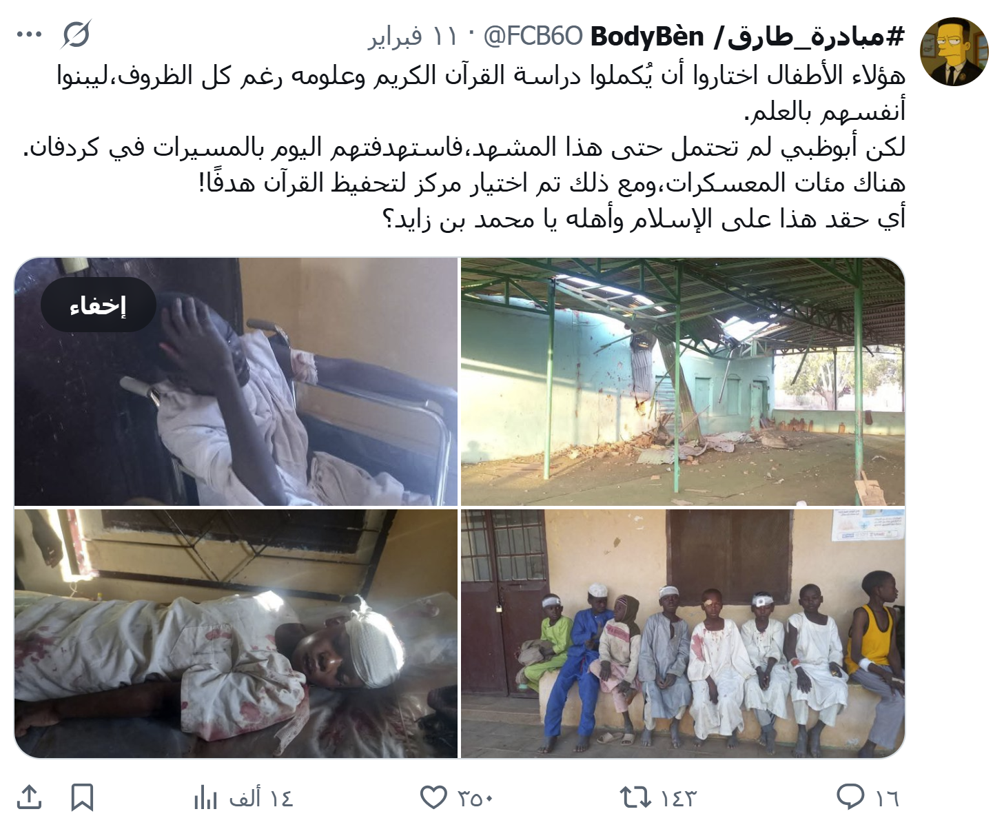 لقطة الشاشة 2026-02-12 122427.png