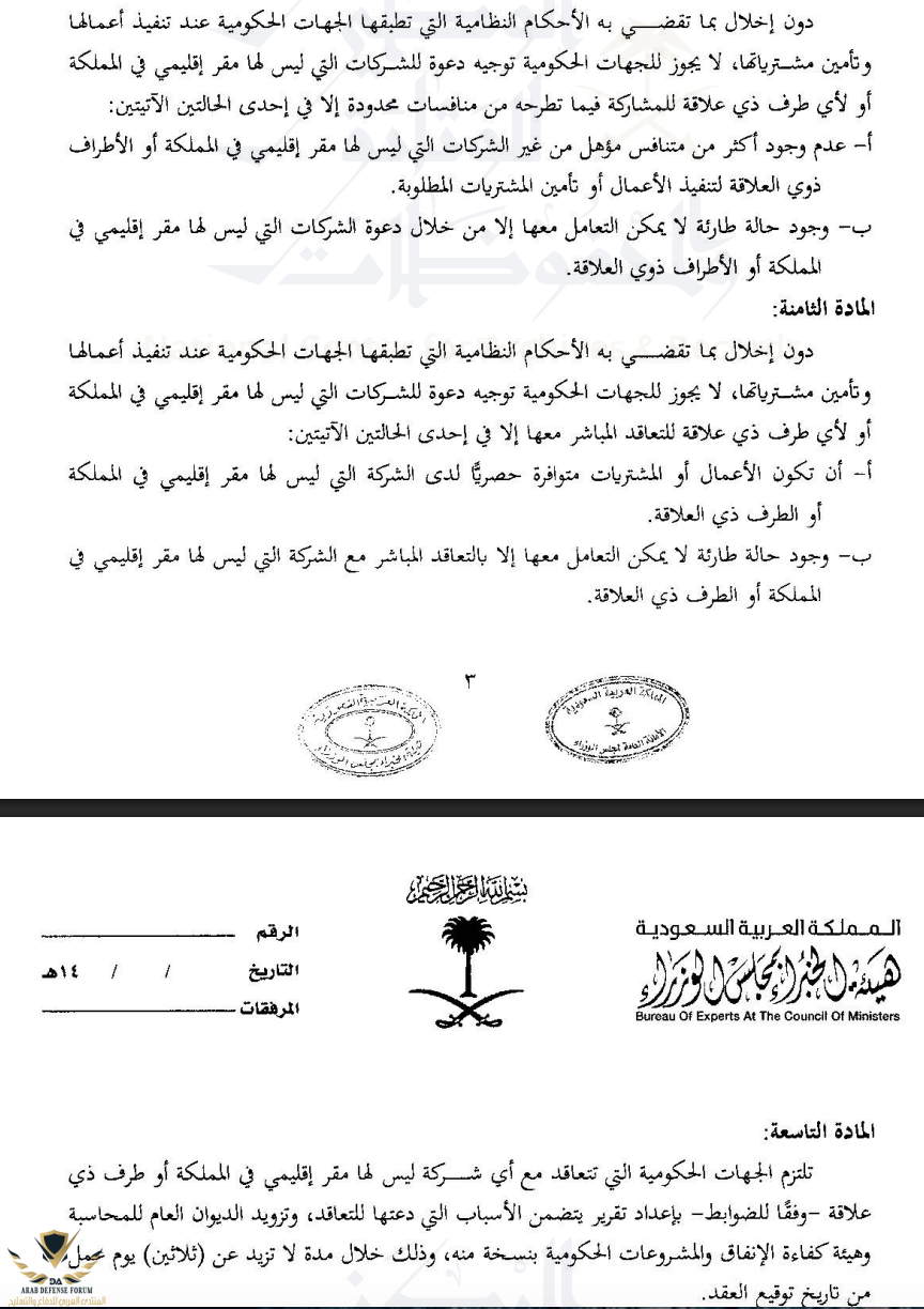 ‏لقطة الشاشة ٢٠٢٦-٠٢-٢٢ في ٤.١٥.٤٦ ص.png