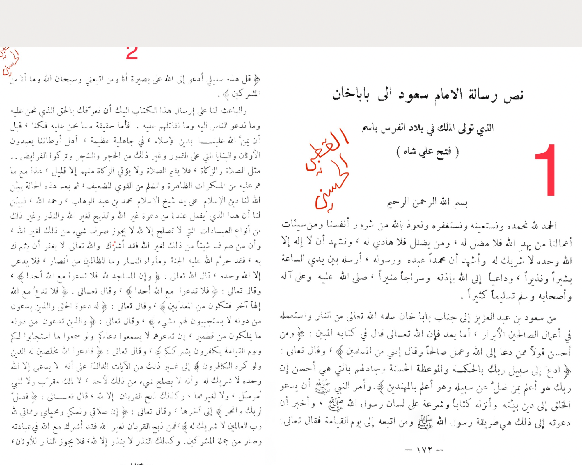 كولاج صور بني نظيف شبكة موضة لوحة الإلهام.png