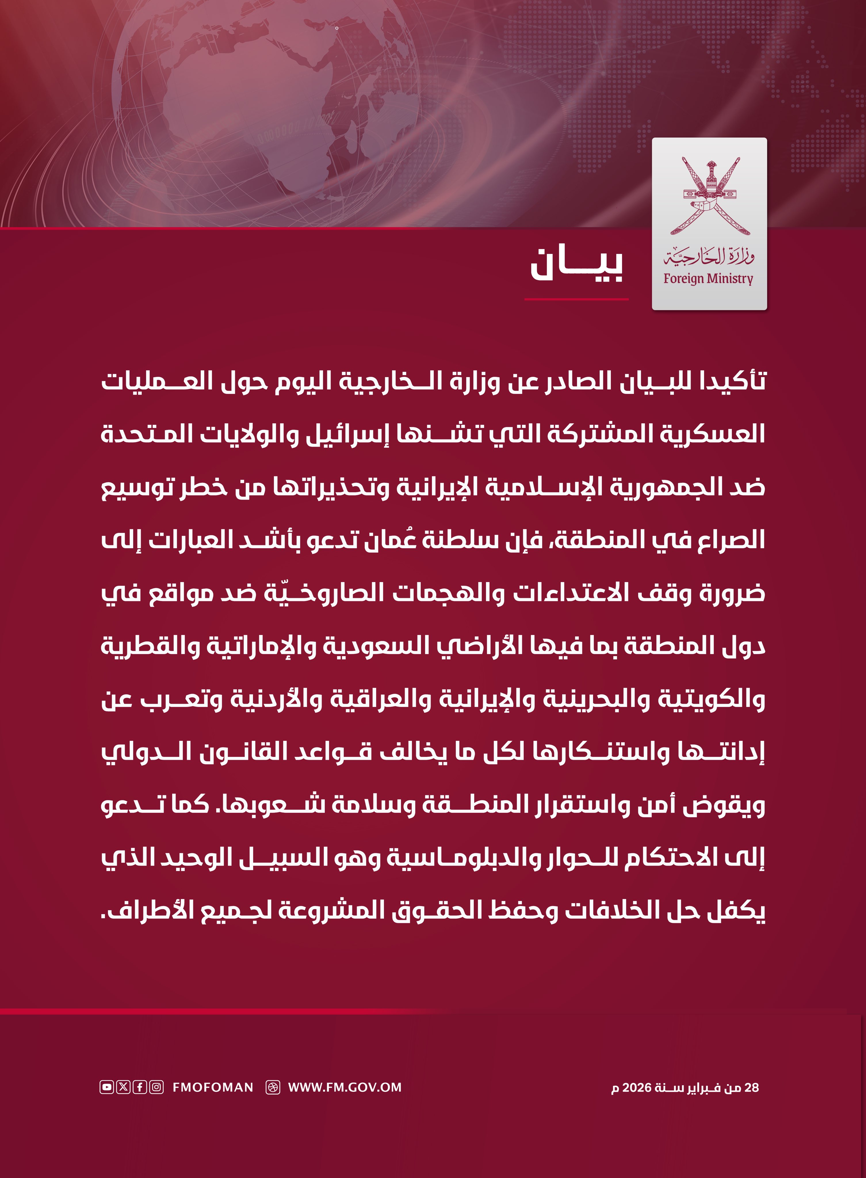 ٢٠٢٦٠٢٢٨_١٩٣٨٤٩.jpg