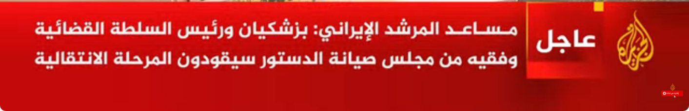 Screenshot 2026-03-01 at 05-05-27 تغطية مباشرة تابعوا التطورات المتسارعة عبر البث الحي لقناة ا...png