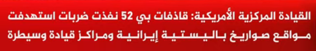 Screenshot 2026-03-05 at 18-34-53 تغطية مباشرة تابعوا التطورات المتسارعة عبر البث الحي لقناة ا...png