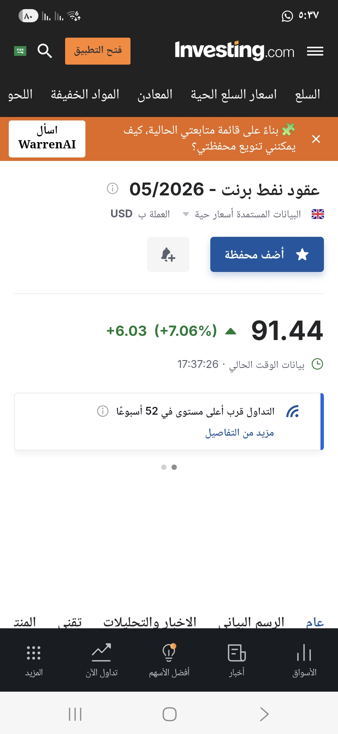 Screenshot_٢٠٢٦٠٣٠٦_١٧٣٧٢٦_Samsung Internet.jpg
