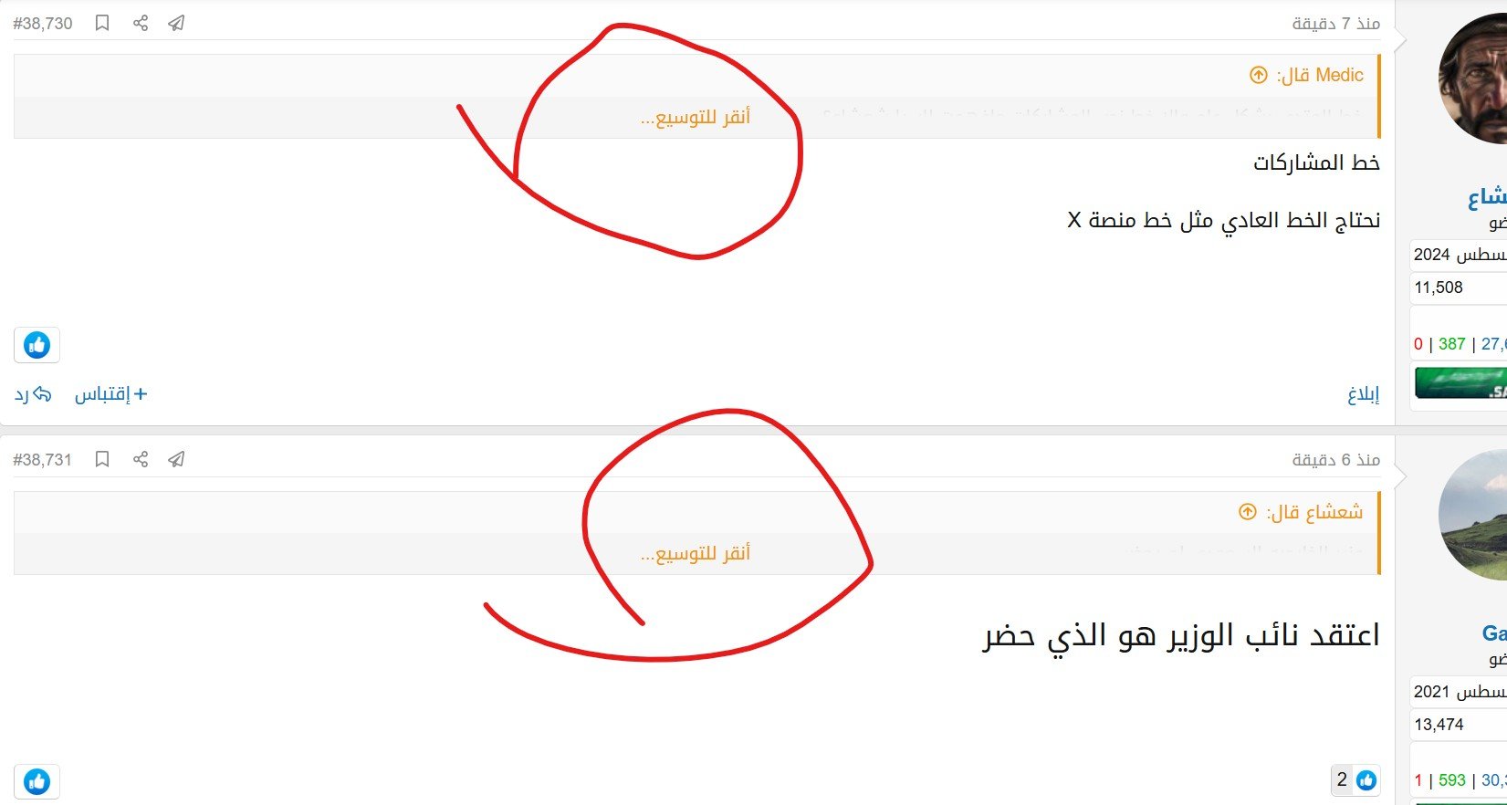 الاقتباس.jpg