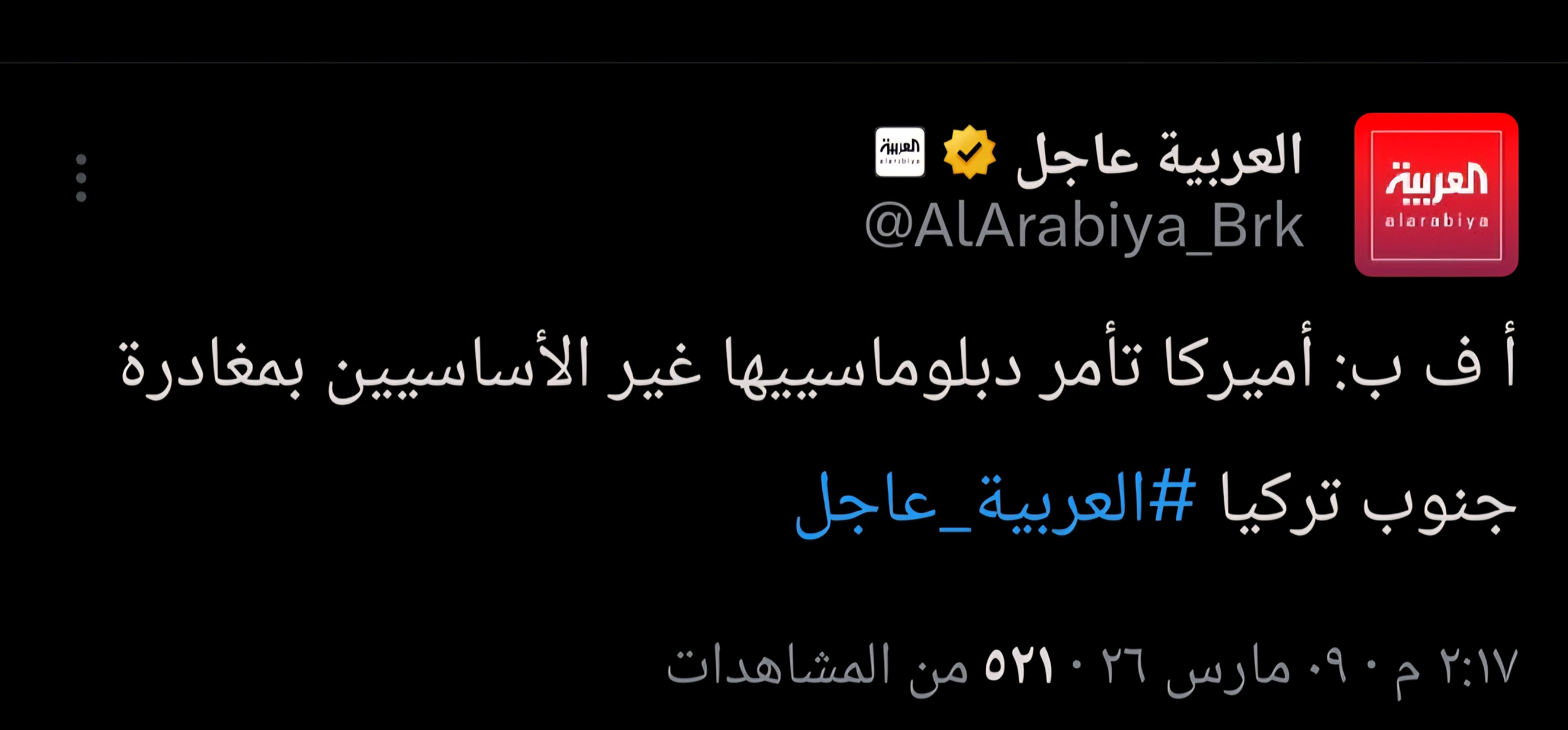 Screenshot_٢٠٢٦٠٣٠٩_١٤١٨٢١_X.jpg