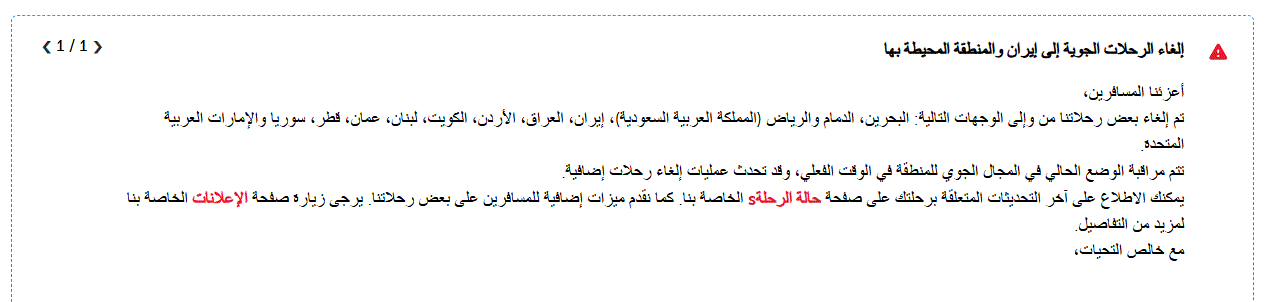 الخطوط التركية.gif