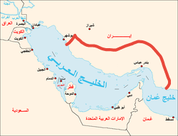 250px-Arabian_Gulf_AR_edit_110489712819465.png