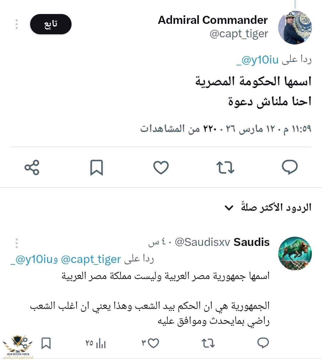 Screenshot_٢٠٢٦٠٣١٣_٠٤٢٤٤٨_X.jpg