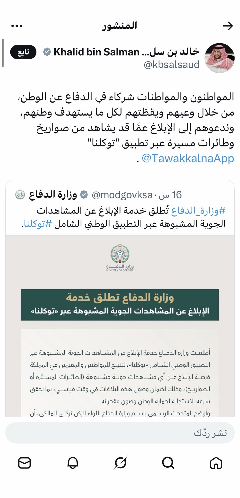 ٢٠٢٦٠٣١٦_١٩٠٨١٠.jpg