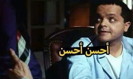 22572-أحسن-أحسن.webp