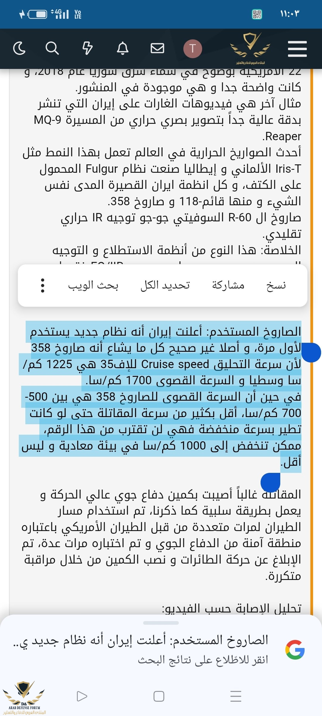 Screenshot_٢٠٢٦-٠٣-٢٠-٢٣-٠٣-٢٠-٢٦_40deb401b9ffe8e1df2f1cc5ba480b12.jpg