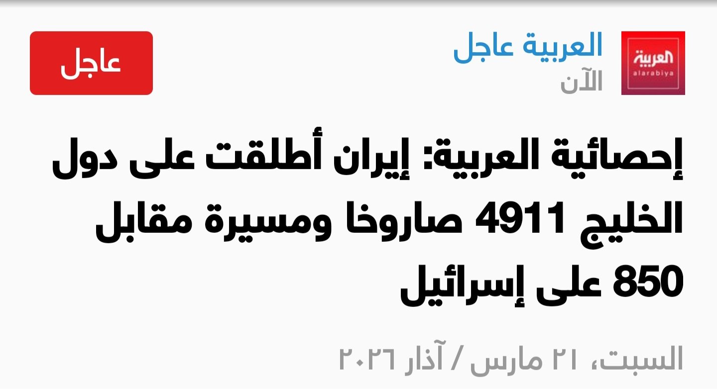 Screenshot_٢٠٢٦٠٣٢١_١٩٠٩٢٩.jpg