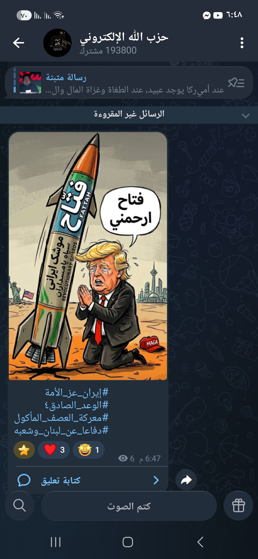 Screenshot_٢٠٢٦٠٣٢٧_١٨٤٨١١_Telegram.jpg