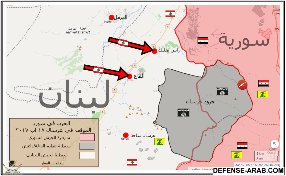 عرسال 18 اب 2017.png